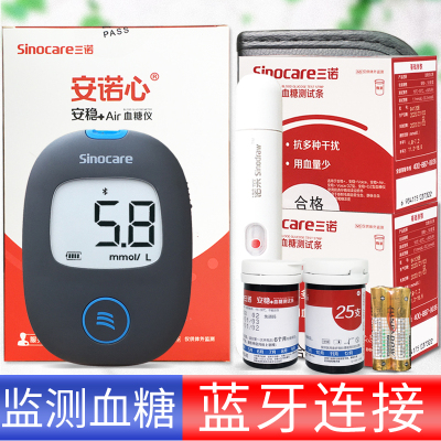 三诺(Sinocare) 三诺血糖仪家用检测仪型智能安稳加免调码测血糖试纸条安稳air 蓝牙血糖仪+100支试纸