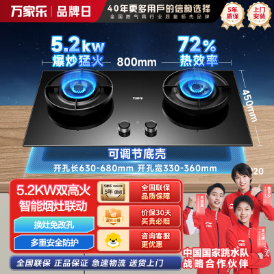 万家乐C8T5燃气灶5.2kw火力72%高热效率 免扩孔嵌入式灶 炉头可拆易洁灶具 天然气