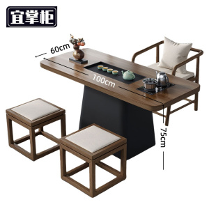 宜掌柜 茶桌椅