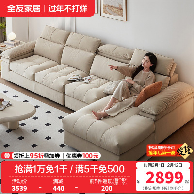 全友家居布艺沙发2024新款奶油风客厅多功能实木框架沙发
