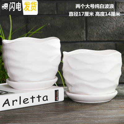 三维工匠花盆陶瓷大号欧式个性创意北欧简约塑料多肉花盆绿萝吊兰 两个大号纯白波浪花盆 大花盆容器