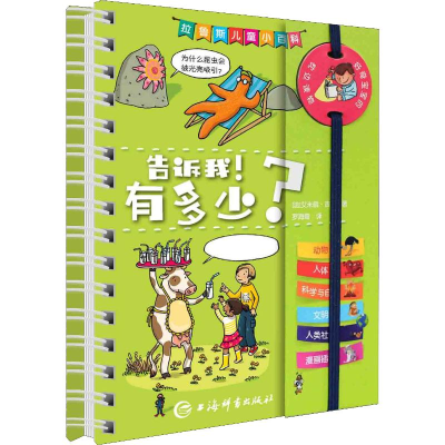 醉染图书告诉我!有多少?97875326525