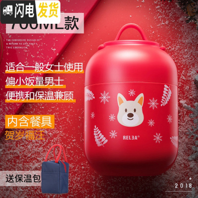 三维工匠焖烧杯不锈钢保温桶 闷烧壶罐饭桶儿童便当盒学生保温饭盒 贺岁福汪700