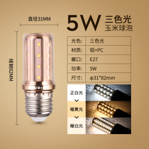 雷士照明led玉米泡e27e14螺口高亮节能家用灯芯超亮节能灯泡