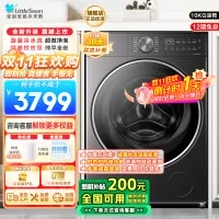 小天鹅小乌梅2.0轻享版10KG洗脱一体机全自动家用 纯平全嵌 超微净泡 AI智能投放 羊毛绿标 大筒径TG10VE20