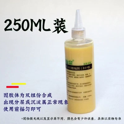 FN-303胶粘剂88号胶 环保无苯汽车内饰金属橡胶塑料可喷涂 250ml装