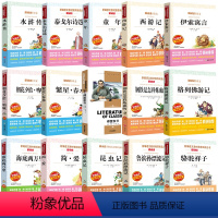 [全16册]初中生必读正版名著 [正版]初中生课外阅读书籍 全套原著十六本西游记和朝花夕拾骆驼祥子海底两万里水浒传简爱红