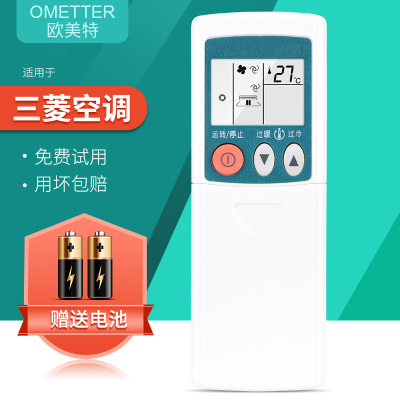 三菱空调遥控器KP3ASKP3BSKP2BSKP2PSKP2CSKP2ESKP2DS遥控器