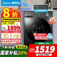 [官方正品]美的12公斤滚筒洗衣机洗烘一体机全自动家用1.1超高洗净比 除菌净螨节能净速简尚系列MD120V36T