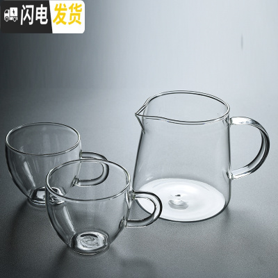 三维工匠带把加厚大号玻璃茶杯直把功夫茶具套装家用品茗杯过滤公道杯耐热 两个圆度茶杯+平底圆形玻璃公道杯(透明)