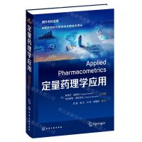 [N]定量药理学应用(国外名校名著)(精)/创新药物研究基础与关键技术译丛-9787122425232