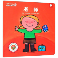 正版新书]老师丽斯贝特.史雷洁斯9787549380336