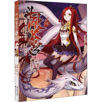 正版新书]斗破苍穹 15(典藏版)天蚕土豆9787514517484