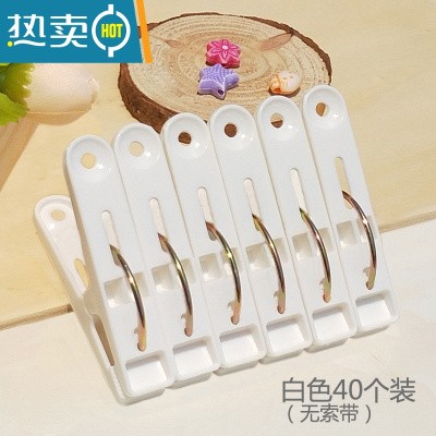 敬平30个装旅行晾衣夹子防风多用途晾晒带绳晒衣服夹子户外强力家用夹 白色夹子40个装