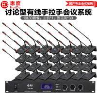 惠度(HuiDu)QH-660S专业有线手拉手会议麦克风工程会议话筒多功能会议室桌面鹅颈麦克风一拖三十