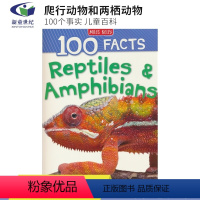 爬行和两栖动物 [正版]40元任选2件 100 Facts Dinosaurs Volcanoes Reptiles R
