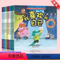 [正版]10本套装 孩子情绪好帮手儿童绘本阅读幼儿园三四五岁幼儿早教书籍故事书睡前故事启蒙阅读中班大班幼儿绘本阅读亲子