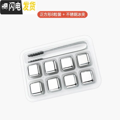 三维工匠水晶玻璃威士忌杯洋酒杯啤酒杯白酒烈酒鸡尾酒方形家用水杯子套装 不锈钢冰块8只装