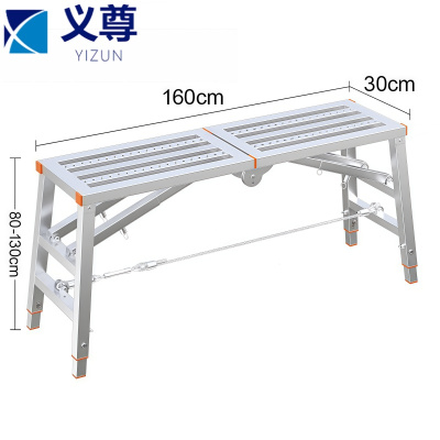 义尊 折叠脚手架 160*30*80cm 个