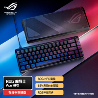 ROG魔导士Ace HFX磁轴电竞键盘 游戏有线键盘 Gasket 8K回报率 UV涂层 魔导士磁轴 ABS版