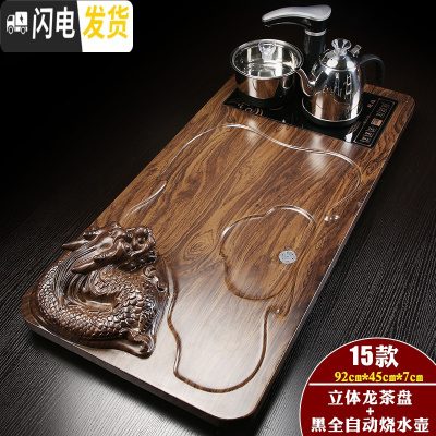 三维工匠家用实木茶盘套装茶海茶台简约陶瓷功夫茶具四合一体全自动 黑色全自动立体龙茶盘