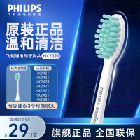 飞利浦(PHILIPS)电动牙刷头 3D软毛呵护牙龈 1支装HX2021/02适用于HX2471/HX2431全系列