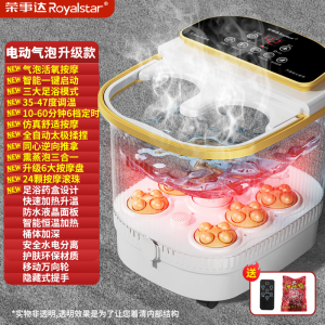 荣事达(Royalstar)泡脚桶足浴盆泡脚盆过膝高深桶全自动按摩恒温加热易收纳洗脚盆送父母女友礼物甄选
