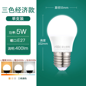 雷士照明NVC LED光源灯泡灯家用螺口灯泡球泡灯E27螺口灯泡usb插口灯泡
