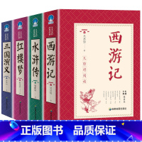 四大名著(性价比高) [正版]四大名著全套原著无删减珍藏版西游记原著九年级初中高中学生足本三国演义红楼梦水浒传中国古典小