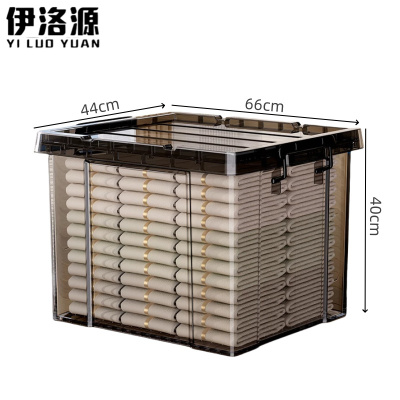 伊洛源透明收纳箱66*44*40cm个
