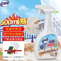 老管家瓷砖除锈清洁剂厕所地板砖强力去污去黄除锈迹除铁锈清洗剂500ml 1瓶