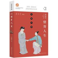 正版新书]情寄人生:情感卷王潇然9787561396056