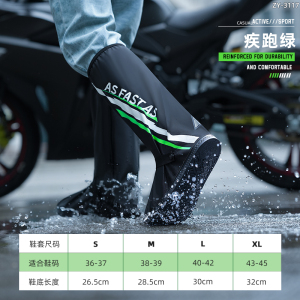 正雨雨鞋套男士鞋套防水防滑防雨脚套外穿防沙耐磨高筒户外雨靴女9063