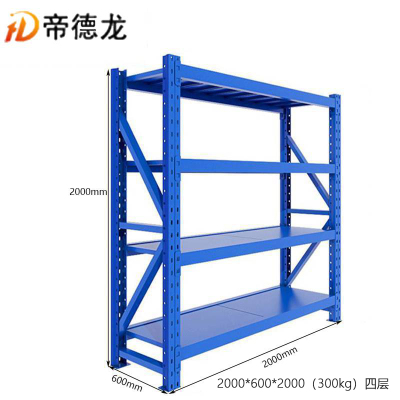 帝德龙仓储货架置物架HJ4 2000*600*2000四层蓝色300kg