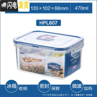 三维工匠旗舰店塑料保鲜盒长方形分隔密封家用饭盒微波炉冰箱便当 长方形[470]