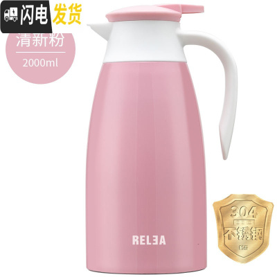 三维工匠保温壶家用不锈钢保温水壶办公室保温瓶大容量开水瓶暖水壶 清新粉(2)