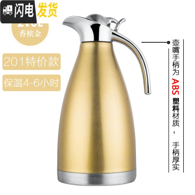 三维工匠304不锈钢真空保温水壶大容量家用热水瓶暖壶咖啡壶酒店饭店茶壶 2.0保温4-6小时金色保温杯