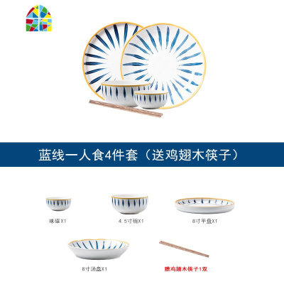碗碟套装 家用日式餐具套装网红创意碗盘饭碗筷釉下彩餐具组合 FENGHOU 青瑶混搭二人食9件套
