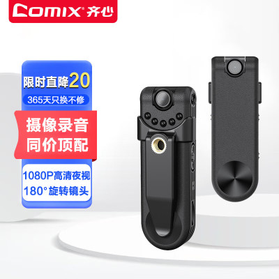 齐心 TC10-16GB 录音笔 不带支架 黑