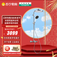 汉斯格雅恒温花洒26175007 大顶喷恒温龙头空气注入技术淋浴花洒套装26175境雨手持升级款
