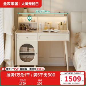 全友家居现代简约梳妆台主卧室伸缩斗柜一体化妆桌