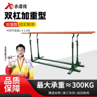 赤道线 室外双杠 比赛训练移动式户外可调节双杠加重加强款 CDX-756S-031