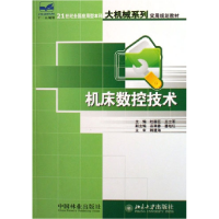 正版新书]机床数控技术杜国臣9787503844348