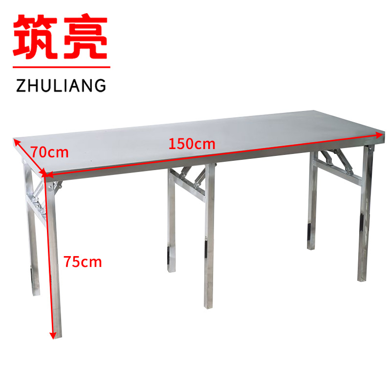 筑亮 折叠桌 150*70*75cm 张