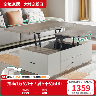 全友家多功能可升降茶几 小户型家用简约茶台组合