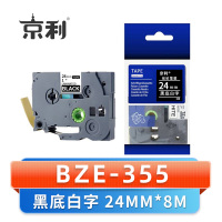 京利 标签色带24MM BZE-355 个 黑底白字