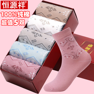 恒源祥袜子女士妈妈袜纯棉夏季薄中老年奶奶全棉防臭中筒女袜