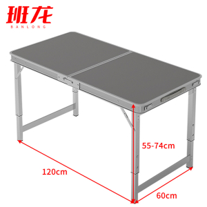 班龙户外折叠桌120cm灰色张
