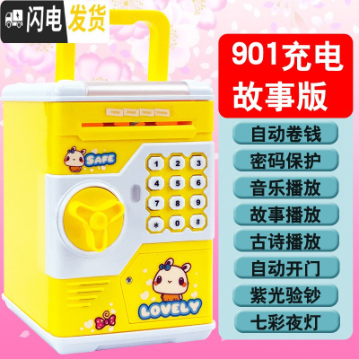 三维工匠存钱罐塑料可爱卡通电动网红抖音防摔儿童男孩女孩小孩宝宝玩具 901C-G[充电故事版]大脸兔储蓄罐