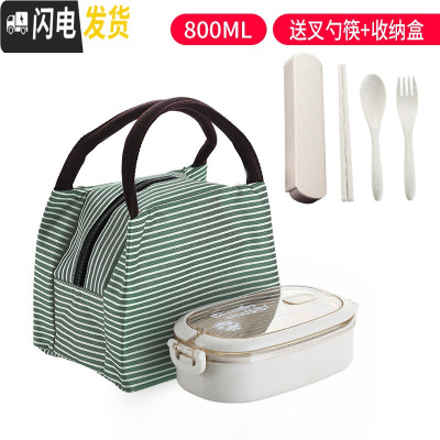 三维工匠饭盒可爱少女心上班族微波炉加热便当盒学生简约分格双层餐盒 单层北欧米+保温袋绿